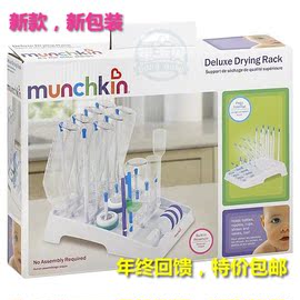 美国采购Munchkin麦肯奇 方型奶瓶架整理架晾干架 干燥架