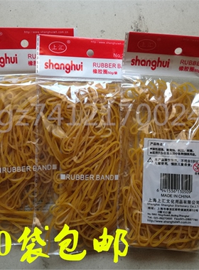 包邮50克财务橡皮筋专用橡胶皮套橡皮牛皮筋黄色橡皮圈天然橡胶