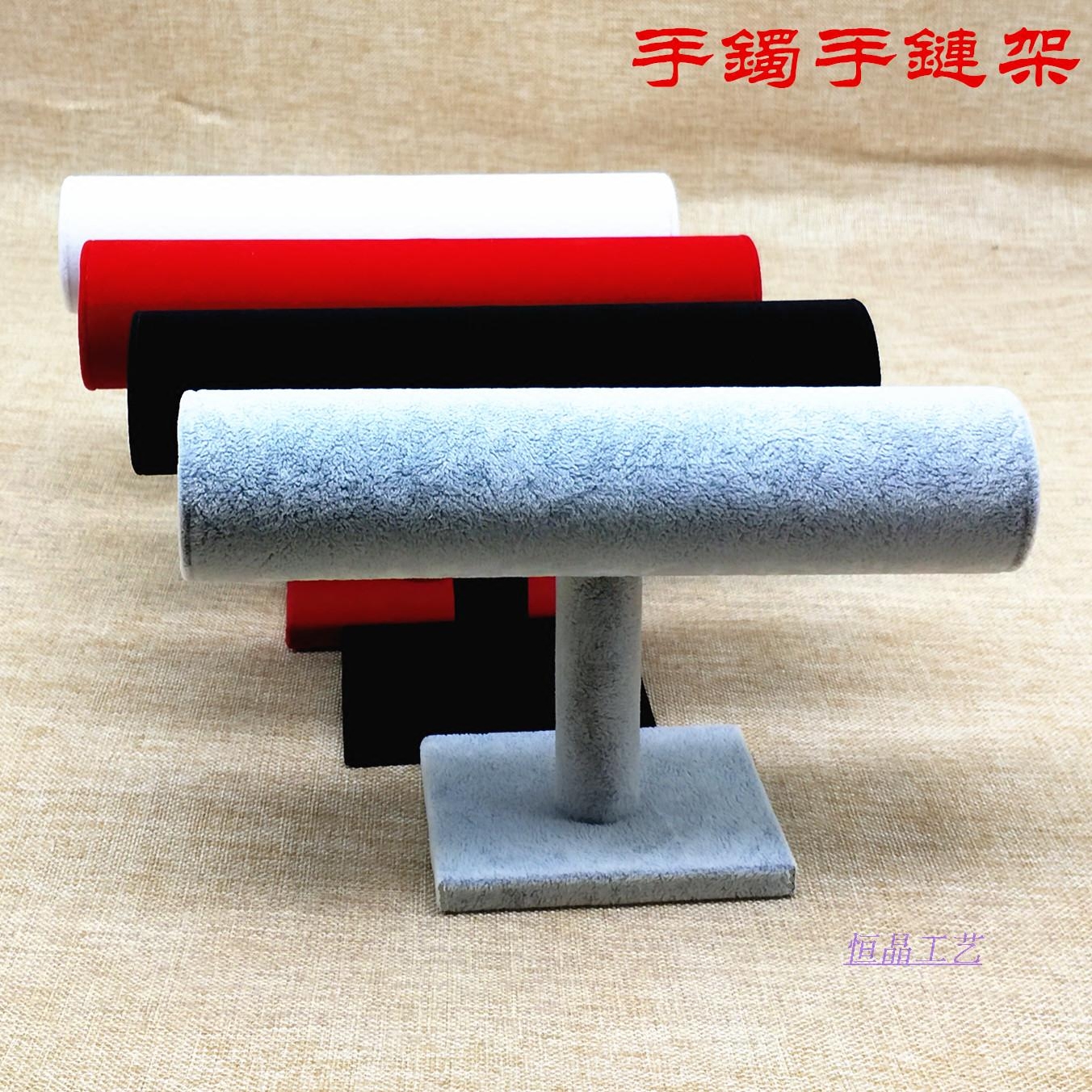 手表手镯展示架首饰展示架恒晶