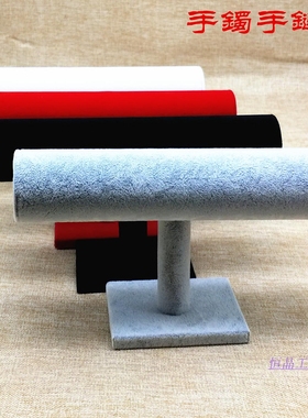 创意灰色单层手镯架子红色收纳托架手链架家庭饰品手表首饰展示架