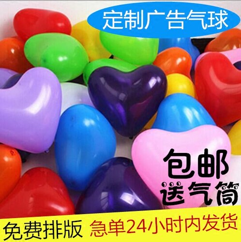 气球印字定制杆拖心形10寸二维码