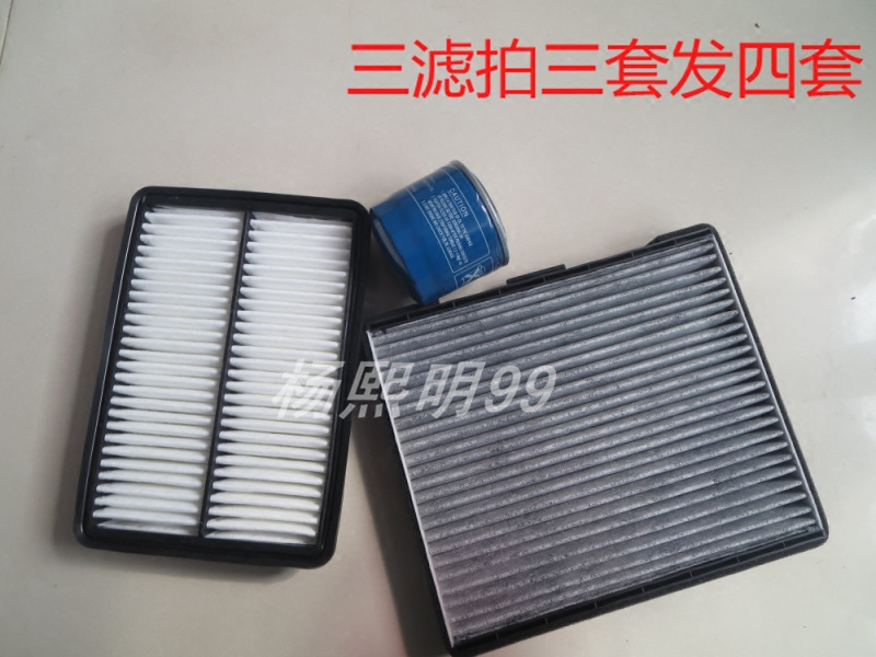 适配现代伊兰特 09-14新老款途胜三滤保养配件空气滤芯空调机油格图片