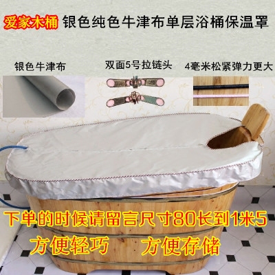 儿童成人浴桶木桶保温罩塑料沐浴浴缸套加厚保暖防水防尘针特价