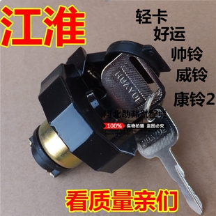 福田时代轻卡江淮五十铃凯马跃进唐骏货车油箱盖油箱防盗锁油箱锁