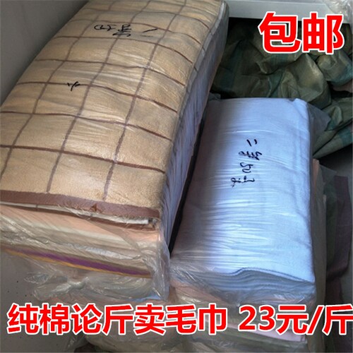 【厂家直销】毛巾棉按斤卖有瑕疵清地摊毛巾仓尾货库存处理包邮 - 封面