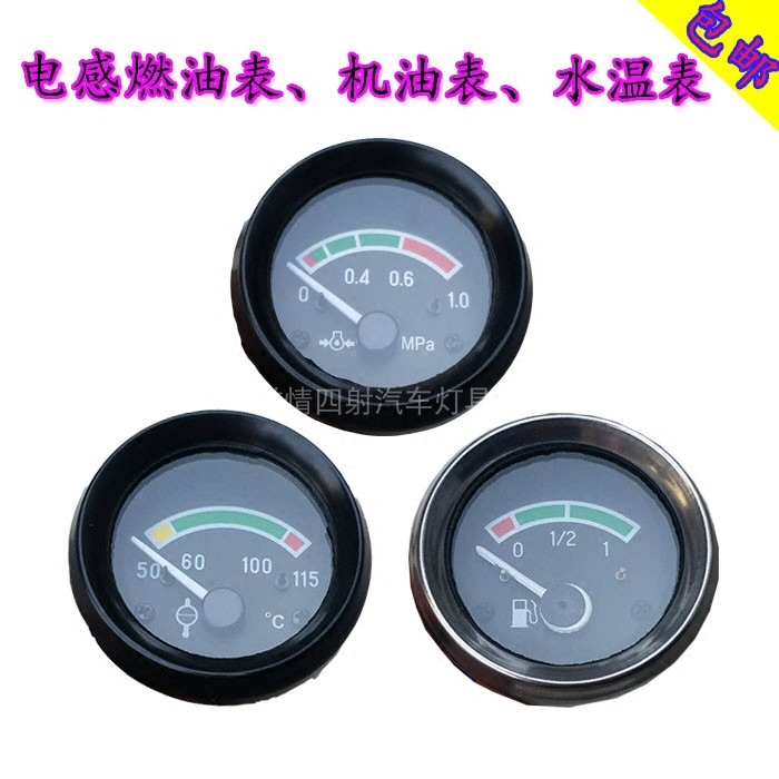 汽车带灯电感式水温机油燃油表12v24v农用车圆形CA-10油量表包邮在类目 汽车/用品/配件/改装, 汽车零配件, 汽车仪表中 - 来自Buy2taobao.com提供专业的淘宝代购服务