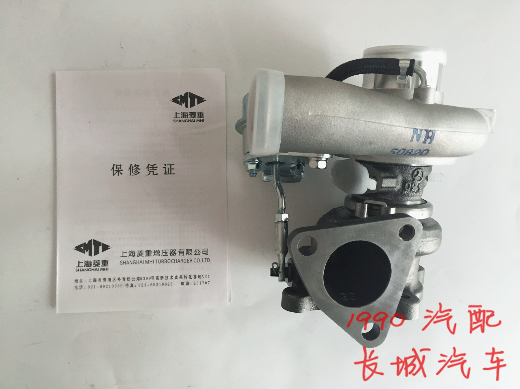 长城哈弗h5涡轮增压器发动机