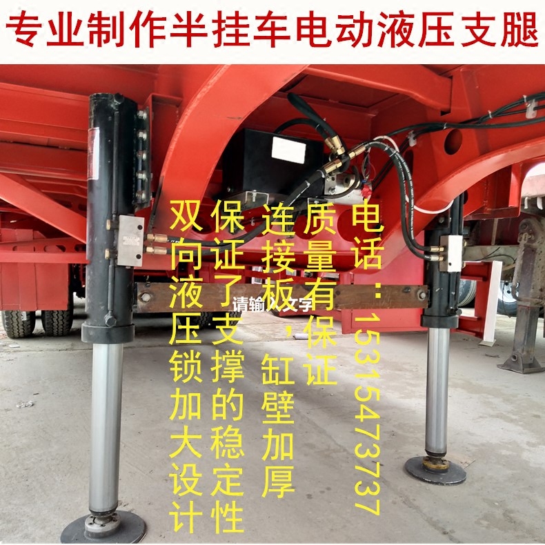 半挂拖挂车电动液压支腿40吨50吨70吨80吨100吨液压支腿支撑装置