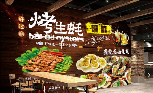 盛宴烤生蚝海鲜城贴纸背景墙装饰