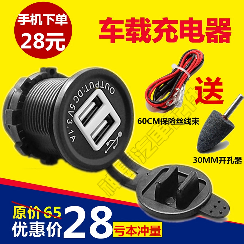 12-24V通用车载手机充电器USB接口 汽车改装点烟器USB接口充电器