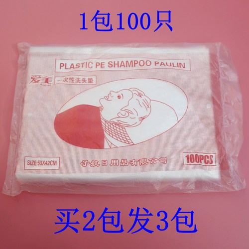 加厚一次性防水洗头垫肩隔水胶纸