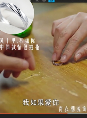 纯银情侣戒指沈放同款