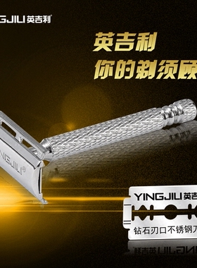 老式手动胡须刀h精品经典剃须刀