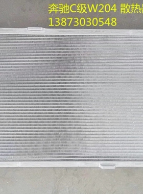 汽车水箱07-15款奔驰W204-W168-W251-X204波箱油冷器电子扇冷凝器