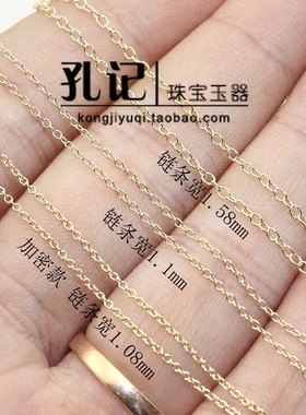 孔记美国14k包金配件散链DIY材料