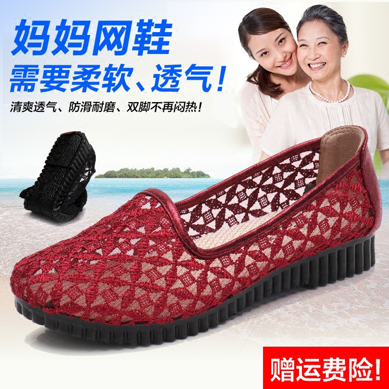 Old Beijing Middle and old age ventilation leisure time the elderly Cloth shoes Mesh shoes Flat bottom Mom shoes soft sole non-slip Grandma shoesin the Women's Shoes, Low shoes  category - from Buy2taobao.com to provide professional Taobao agent buy service