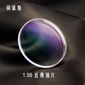 1.56近视镜片球面绿膜防辐射防蓝光镜片