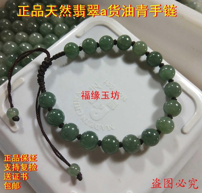 缅甸油青冰糯种a货玉珠子diy饰品
