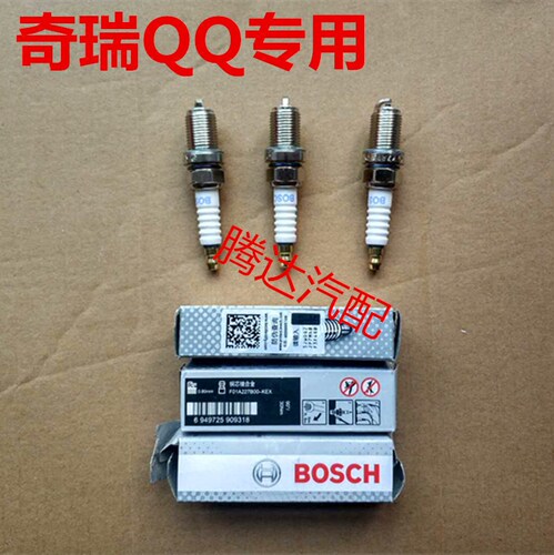 适配奇瑞QQ QQ3 QQ6火花塞QQ308 QQ1.1 372/472/465发动机配件