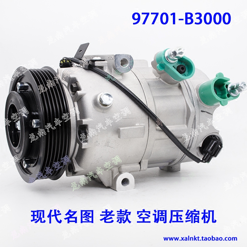 适用现代名图压缩机名图空调泵总成现代新老款名图空调压缩泵总成