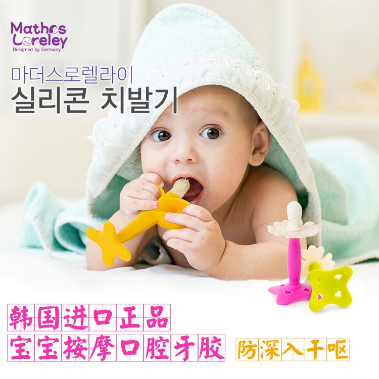 韩国进口宝宝牙胶 香蕉婴儿磨牙棒玩具带盒硅胶牙咬胶不含BPA环保