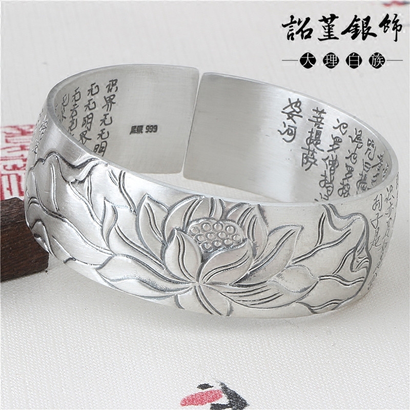 心经手镯足银999手镯 浮雕荷花款般若波罗蜜心经纯银复古手镯
