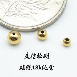 18k纯金光面珠子圆珠散珠金珠隔珠配饰手工串珠配珠diy饰品配件