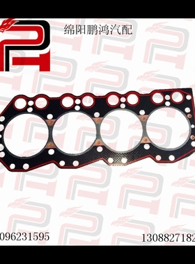 黄海大柴神皮卡498金杯大力神CA4DC2长城赛铃4D32发动机气缸床垫