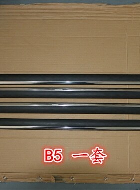 大众帕萨特B5 车门外饰条 车身亮条 装饰镀络条 防擦条精品配件