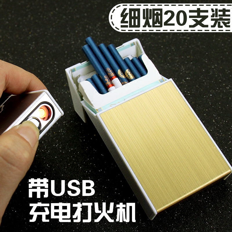 20支装男女士铝合金塑料细长烟盒USB充电打火机超薄刻字香菸盒子