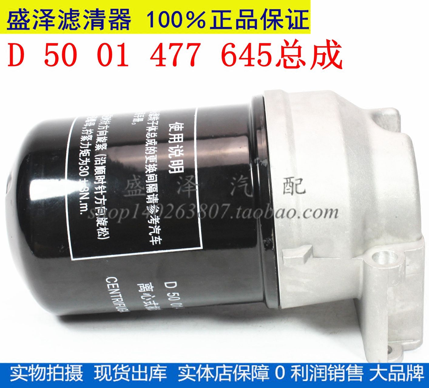 东风天龙雷诺D5001477645离心式机油滤清器转子滤总成D5001858001