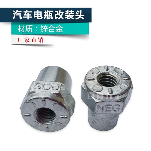 英制改装配件佰邦盛汽车电瓶桩头