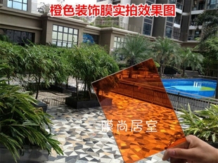 橙色橘红色双向透明酒店会所商场窗户玻璃门贴膜遮光隔热改色贴纸