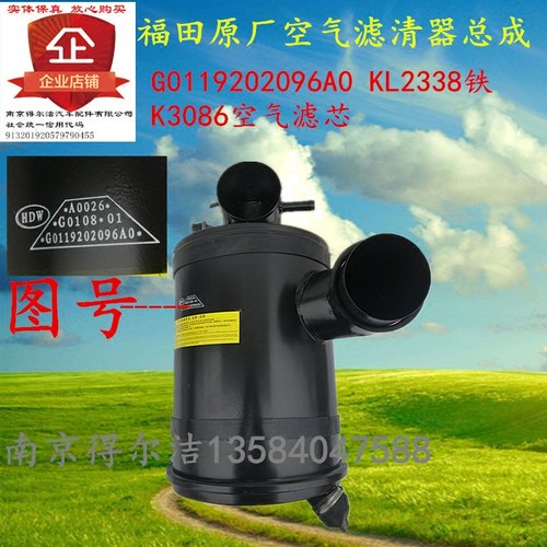 G0119202096A0原厂空气滤芯总成K2338铁壳空滤壳体A0026