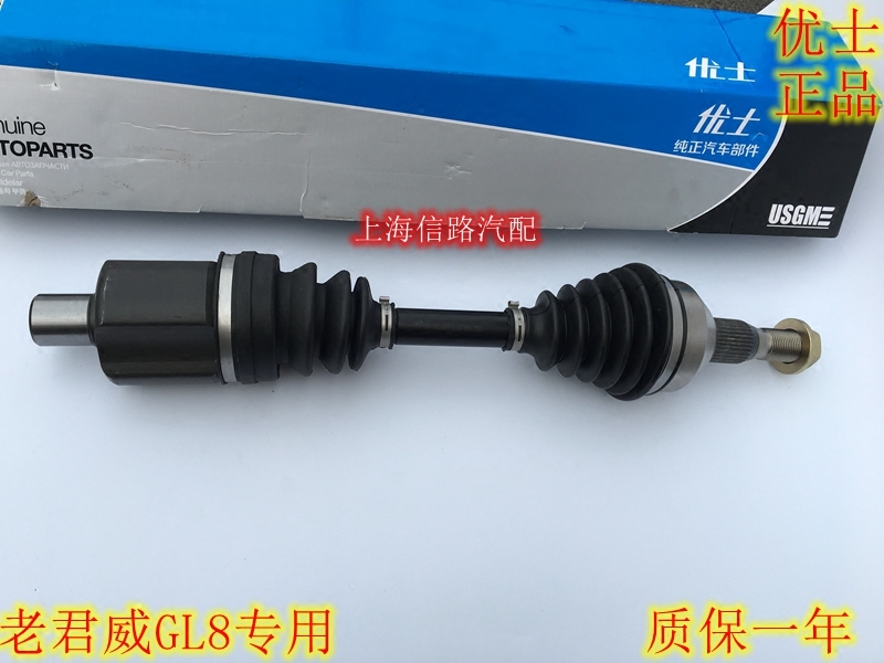 适别克老君威新世纪皇朝GL8 陆尊半轴总成传动轴带球笼内外防尘套
