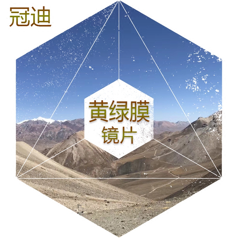 清晰耐磨近视镜片1.67黄绿膜镜片非球面1.61树脂镜片冠迪光学镜片