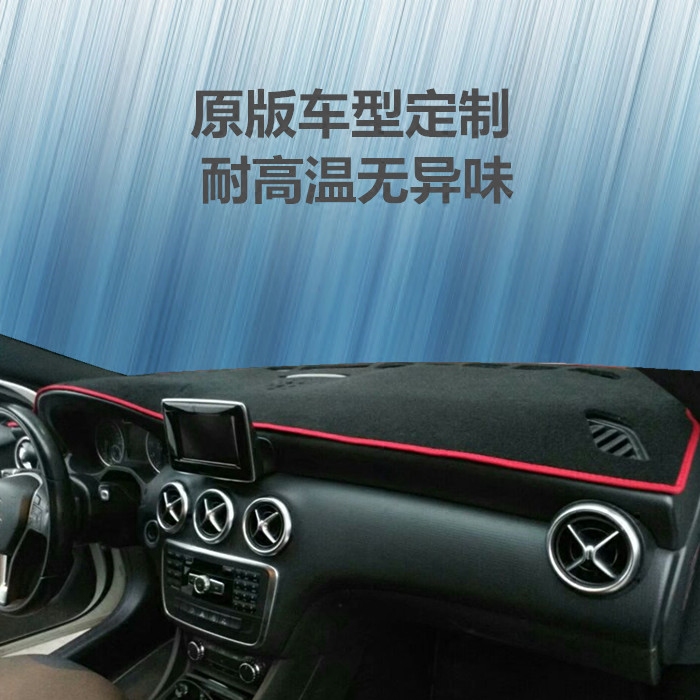 奔驰CLA200 220仪表台防滑垫/防护垫