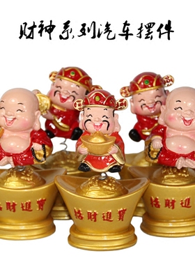 笑佛中控台居家桌面摆件送朋友