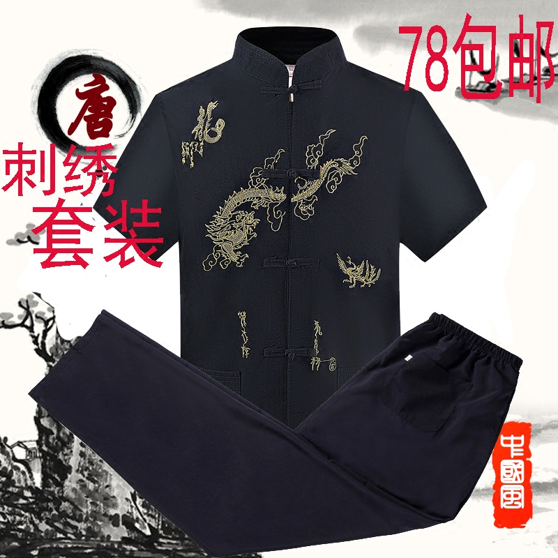 Middle-aged and elderly people Chinese style summer Short sleeved dress suit Chinese embroidery grandpa Hanfu Blessing dadin the Men's clothing, National costume  category - from Buy2taobao.com to provide professional Taobao agent buy service