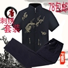 Middle-aged and elderly people Chinese style summer Short sleeved dress suit Chinese embroidery grandpa Hanfu Blessing dad