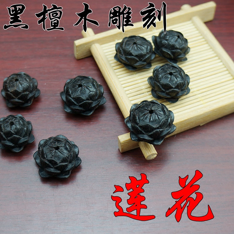 黑檀木雕刻莲花diy手工编织汽车