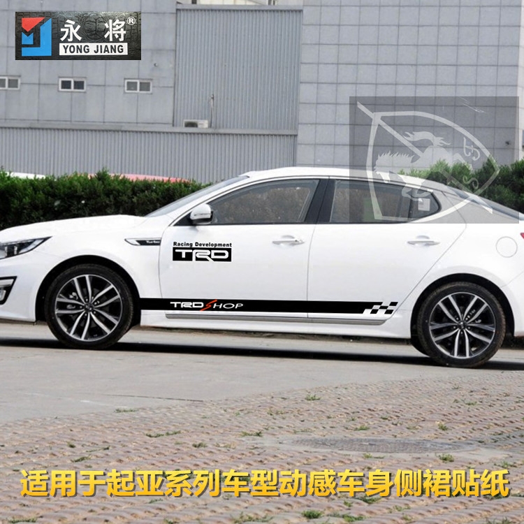 起亚K5K2K3K4改装专用装饰拉花福瑞迪车身贴纸焕驰凯绅车门侧裙贴