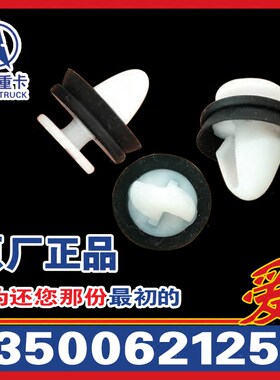 北奔门卡扣顶棚内衬卡子