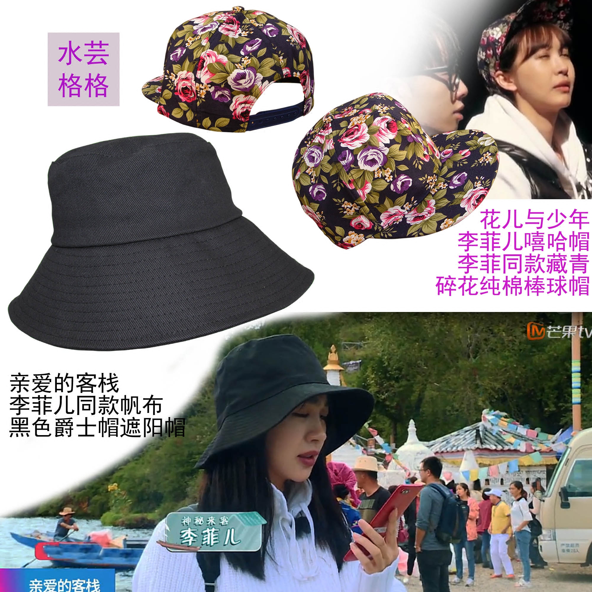 亲爱的客栈同款帽子李菲儿同款帽子遮阳帽爵士帽花儿与少年同款帽