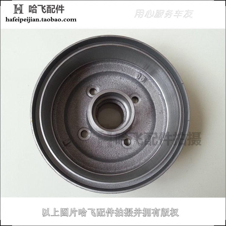 哈飞路宝后制动鼓 路宝后刹车鼓