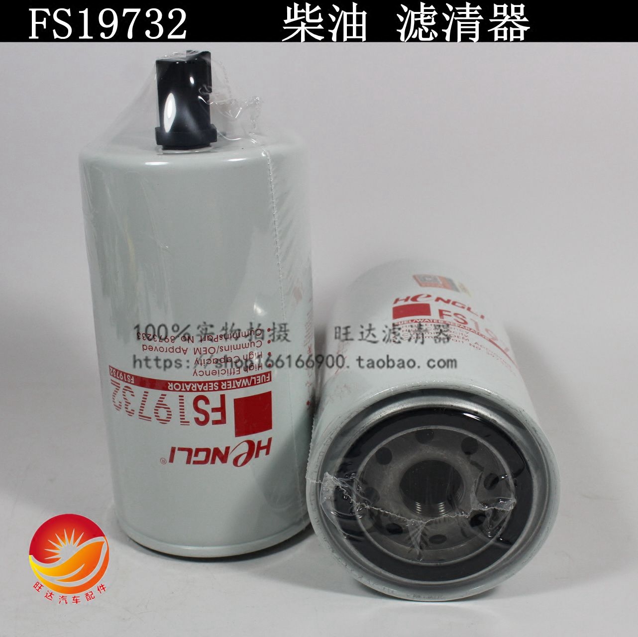 旺达汽配实体店已经营多年，秉承品质高服务好的理念，保养您的爱车，现在网店同步销售，新店开业，各种机滤柴滤机油滤及总成均包邮啦!亲有任何疑问可通过旺旺或手机联系，我们的客服必定耐心为您解答。