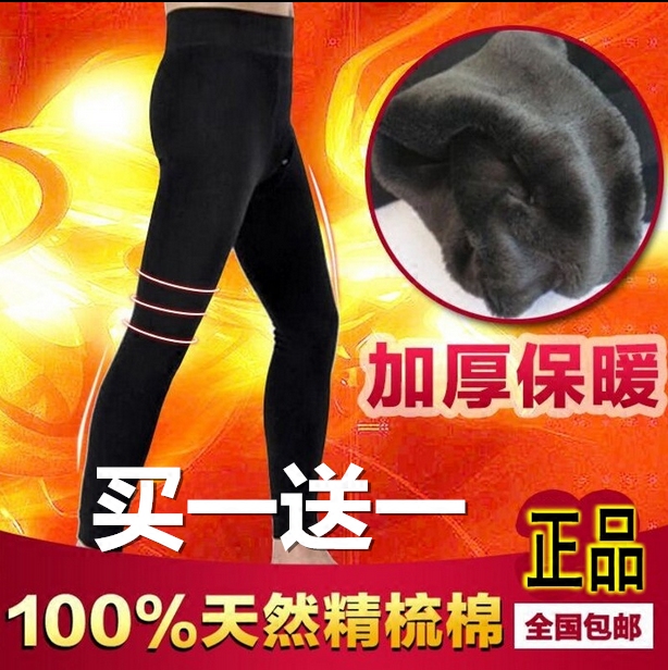 Pantalon collant jeunesse simple en coton - Ref 750371 Image 1