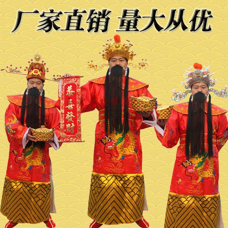 古装财神爷服装全套演出服 成人财神爷公司年会演出财神表演服