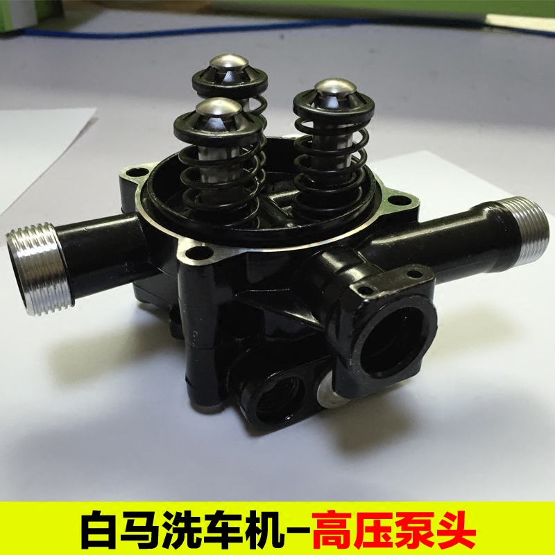 白马原厂配件批发家用洗车机