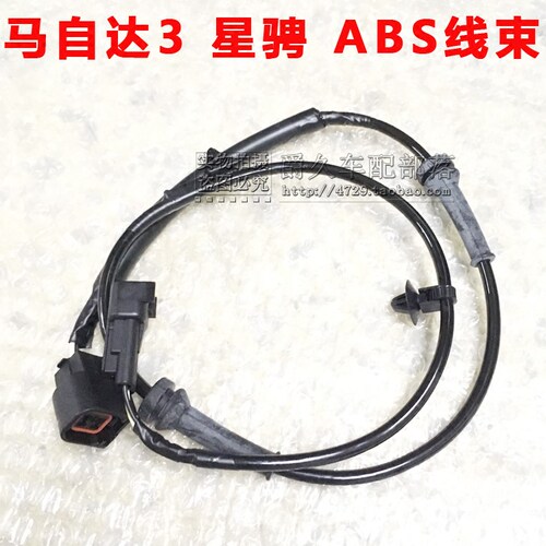 M3星骋M5前后ABS传感器线束原厂